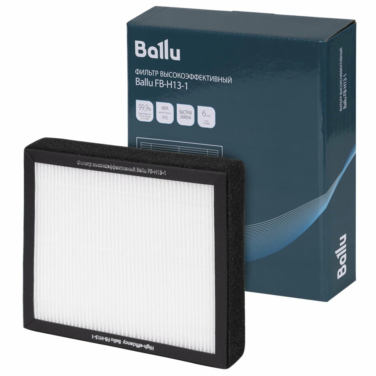 ФИЛЬТР HEPA H13 для Ballu ASP-130