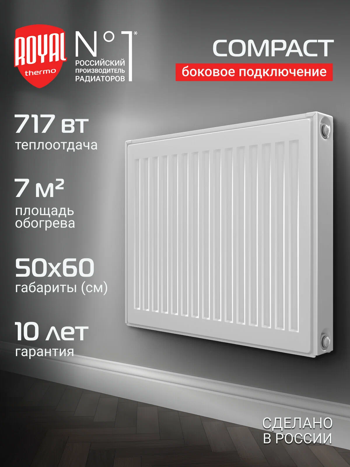 Набор термостатический для радиатора осевой Royal Thermo 1/2" М30х1,5