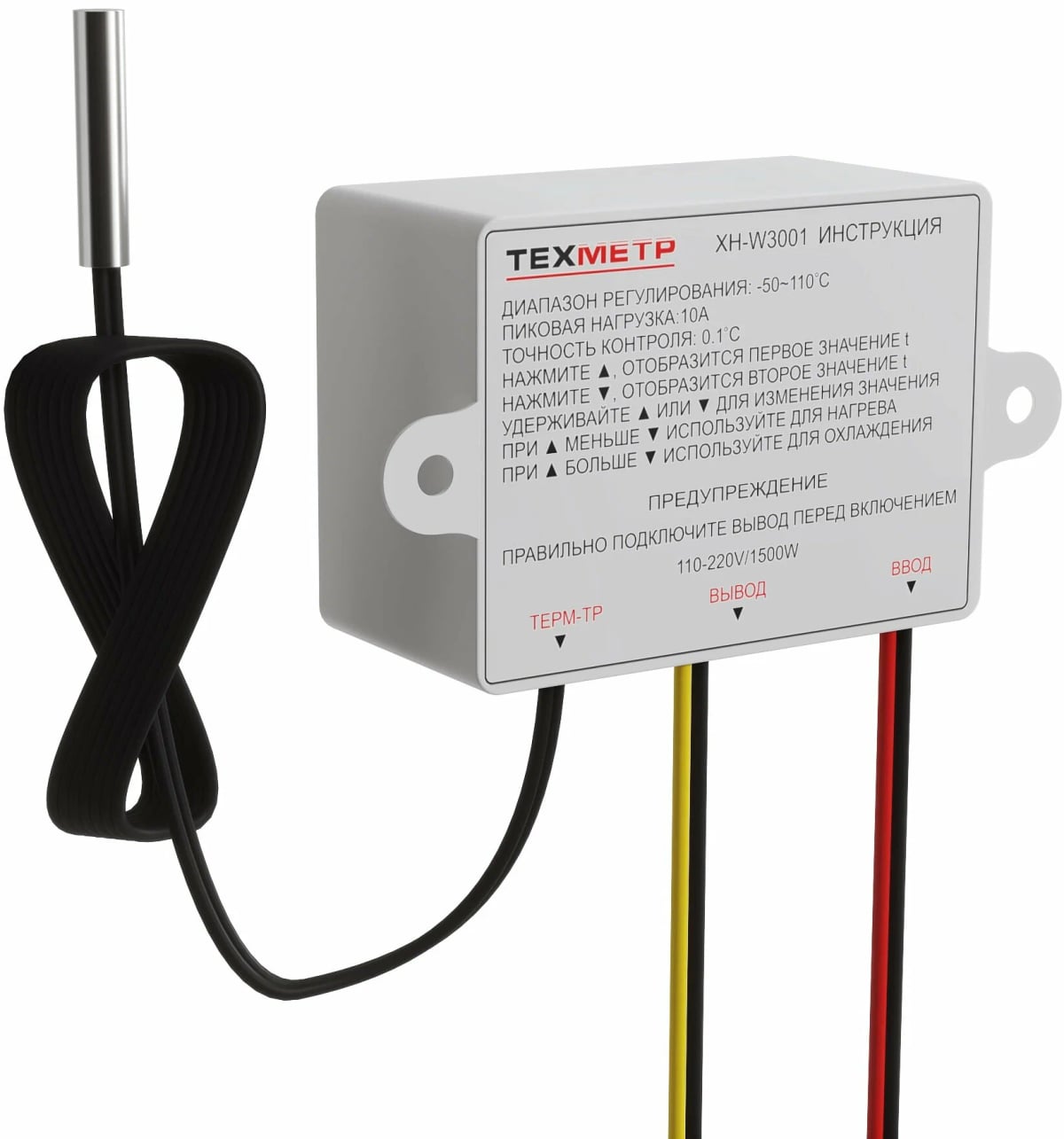 Беспроводной электронный термостат HUBERT AC8048RF