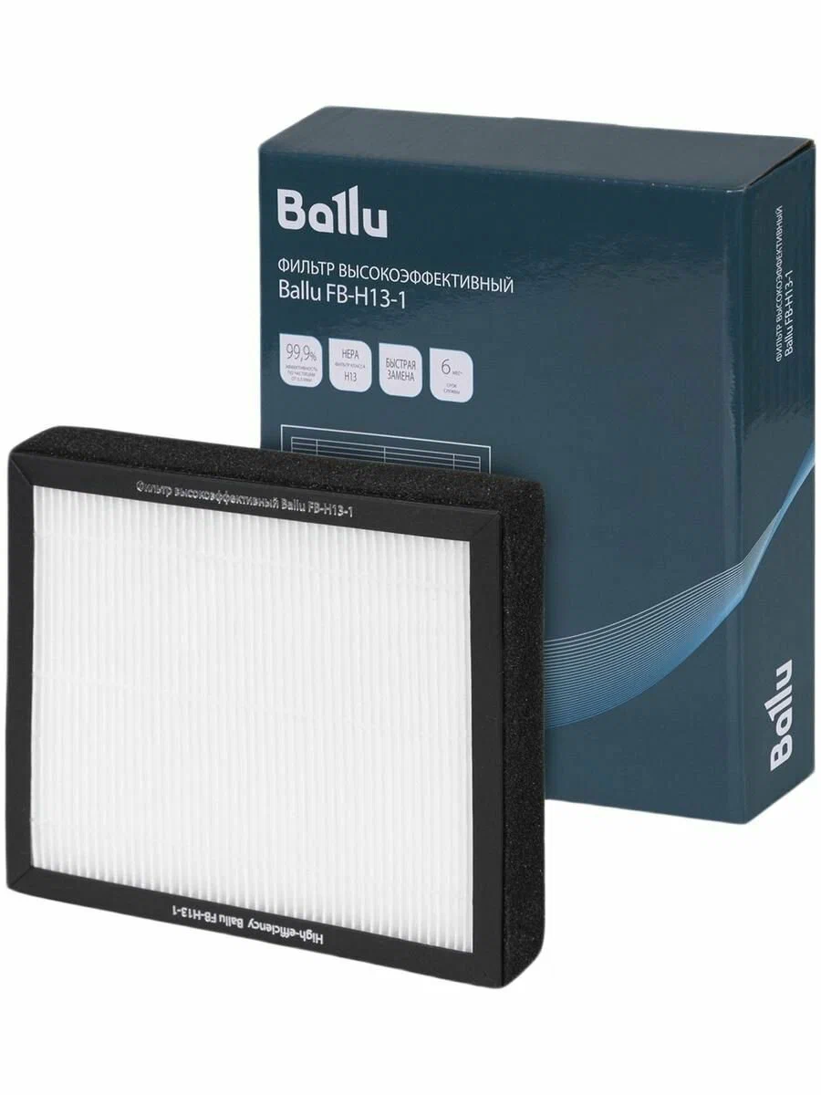 Фильтр высокоэффективный Ballu FB-H13-1 для ASP-100/100W
