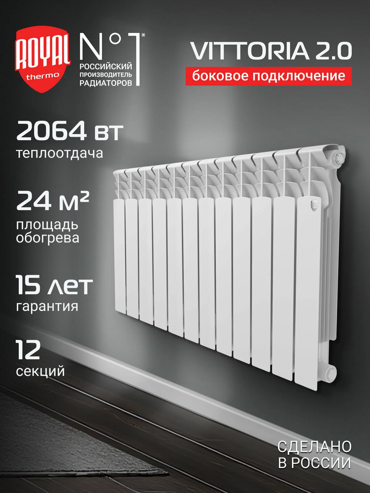 Обогреватель Royal Thermo RCHC/E-2000