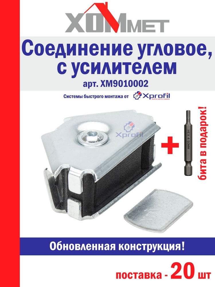 Прокладка ХОММЕТ звукоизоляционная, 9021019