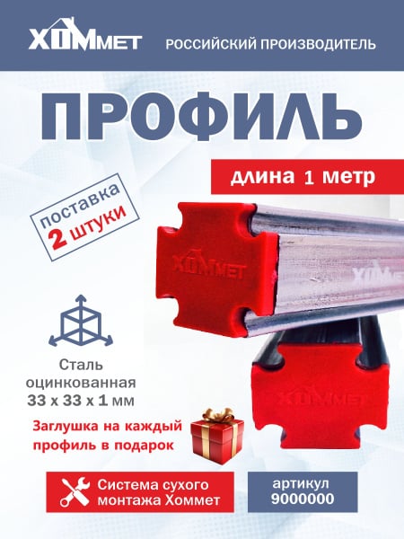 Элемент установочный ХОММЕТ с резьбой М8, 9040004